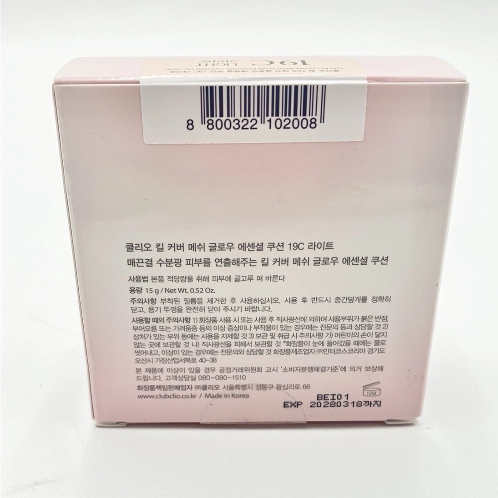 $50 KILL COVER MESH GLOW CLIO 19C NEW IN BOX - Picture 5 of 6